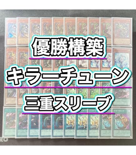 Amazon.co.jp: 【デッキ販売】 キラーチューンデッキ 大会構築デッキ